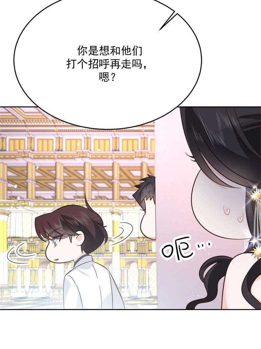 国民校草是女生258化装舞会篇：亲吻你的舞伴