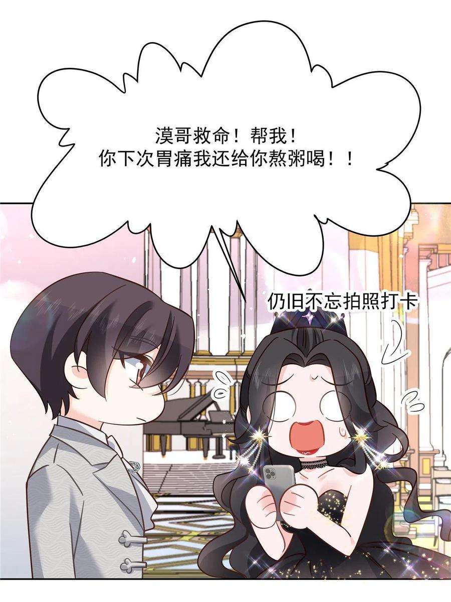 国民校草是女生258化装舞会篇：亲吻你的舞伴