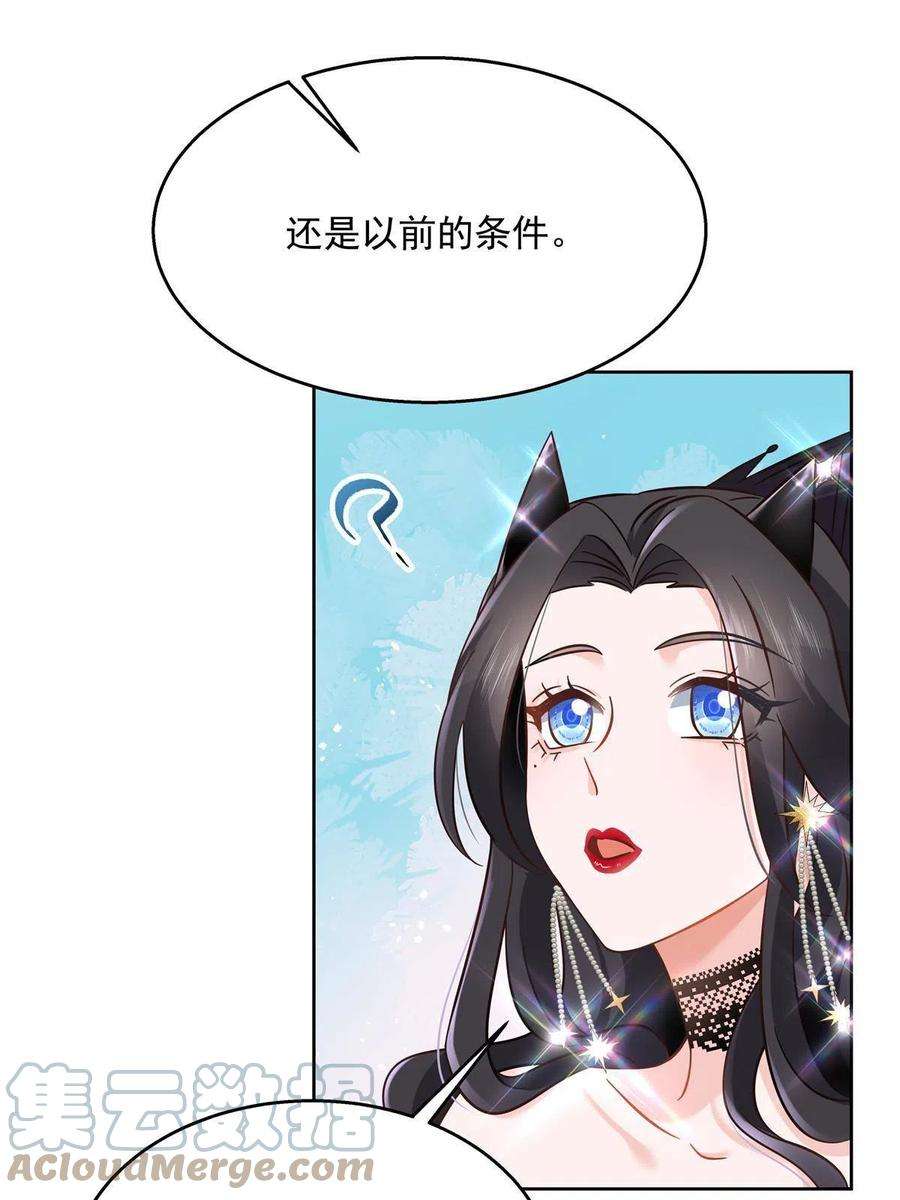 国民校草是女生258化装舞会篇：亲吻你的舞伴
