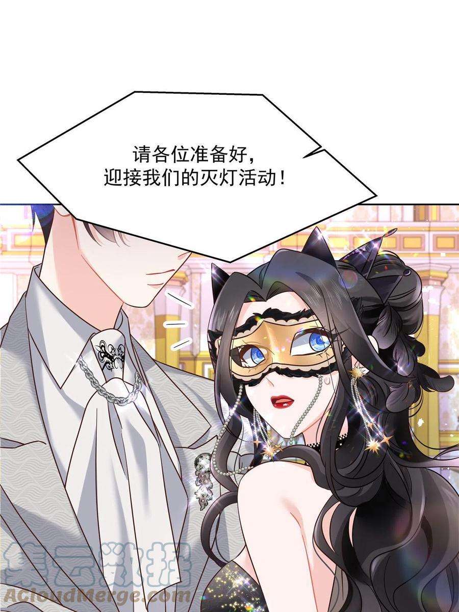 国民校草是女生258化装舞会篇：亲吻你的舞伴