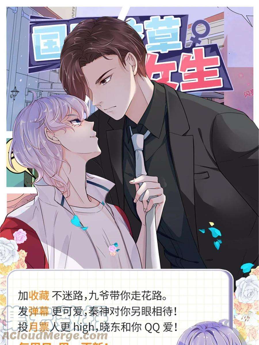 国民校草是女生258化装舞会篇：亲吻你的舞伴
