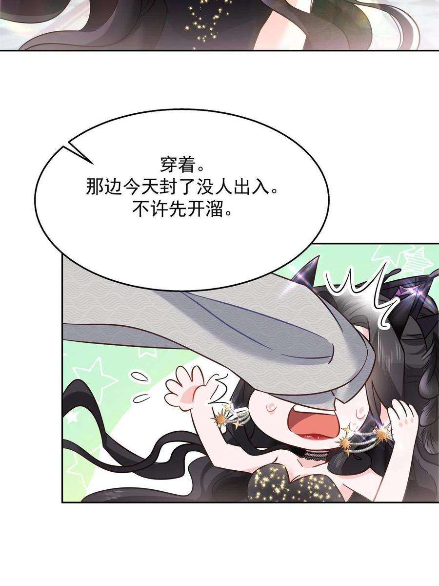 国民校草是女生二百五十九话 背锅大冤种封逸