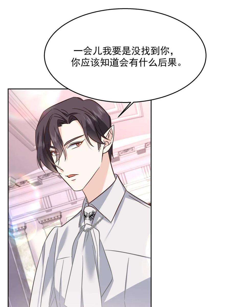 国民校草是女生二百五十九话 背锅大冤种封逸