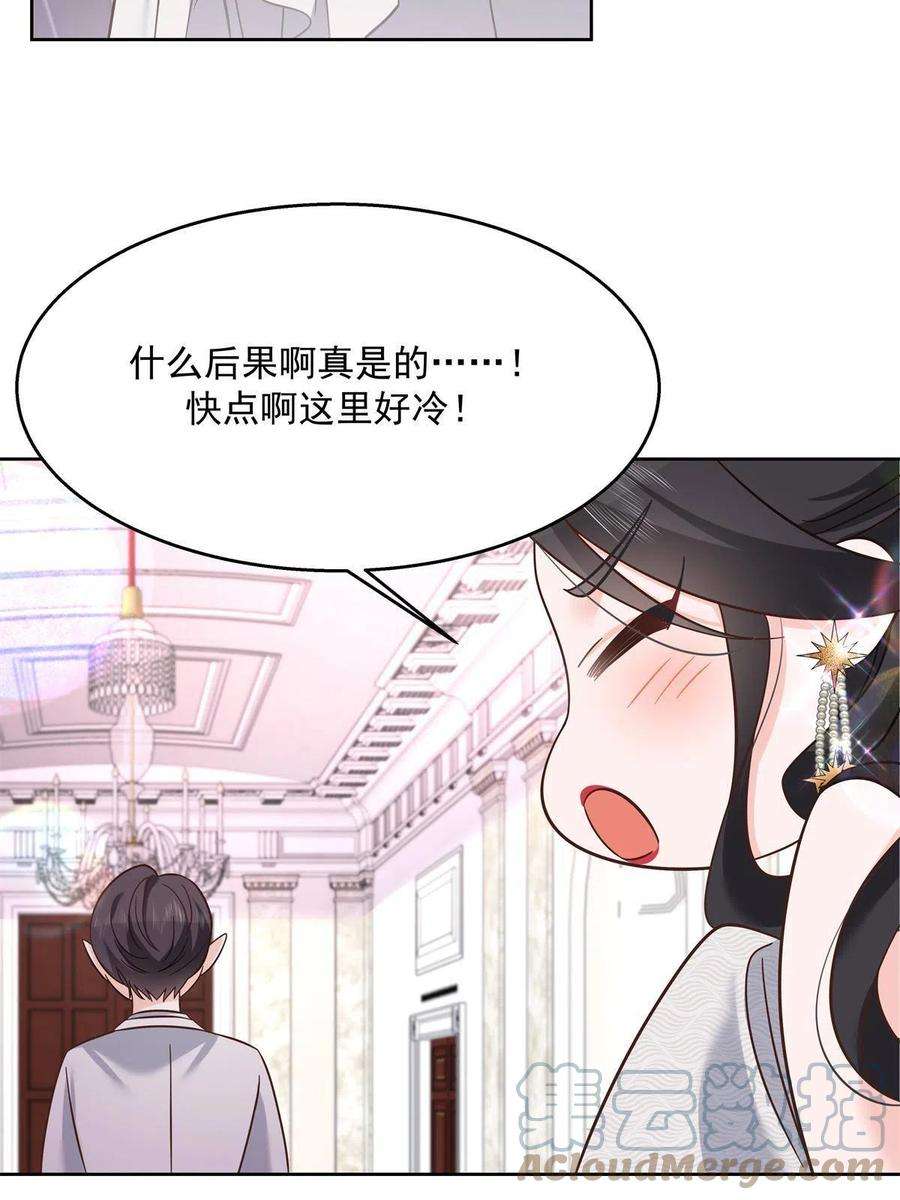 国民校草是女生二百五十九话 背锅大冤种封逸