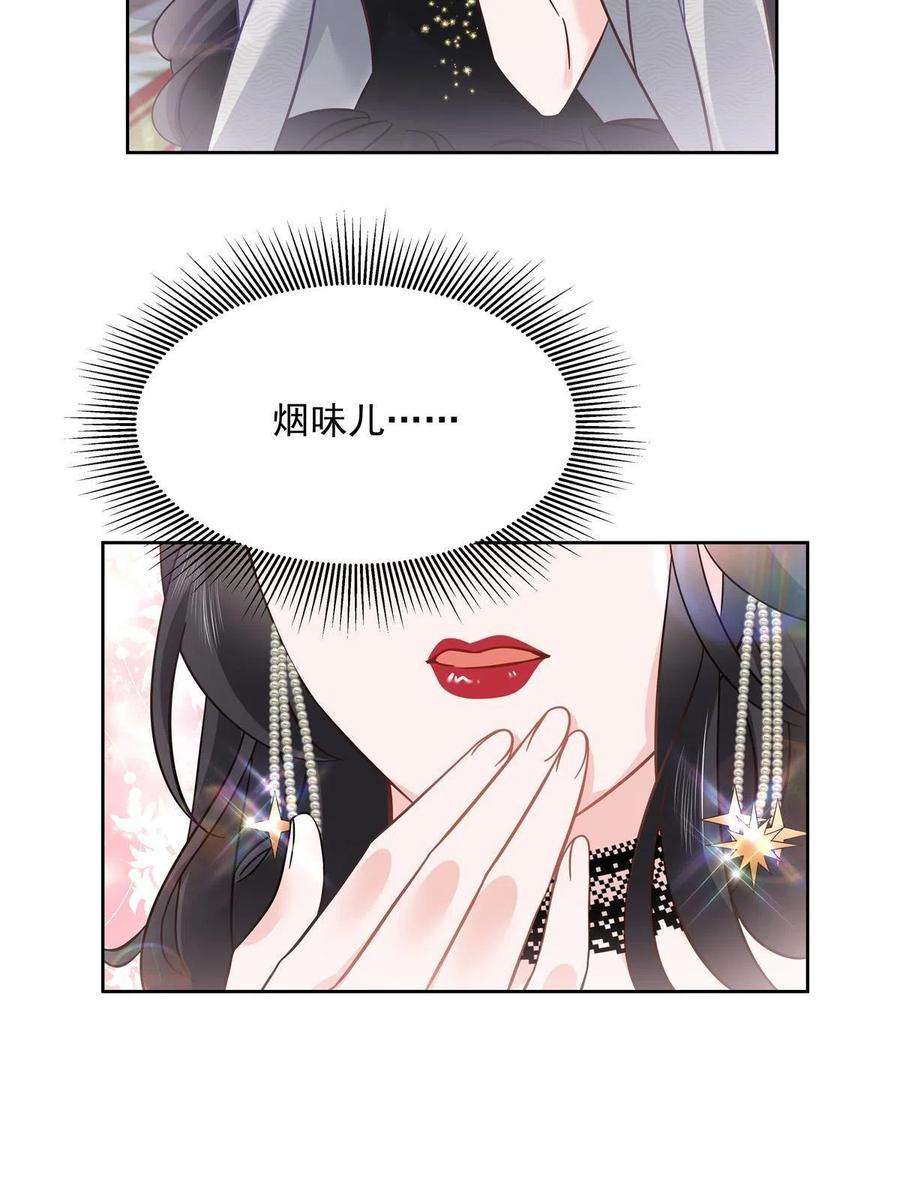 国民校草是女生二百五十九话 背锅大冤种封逸