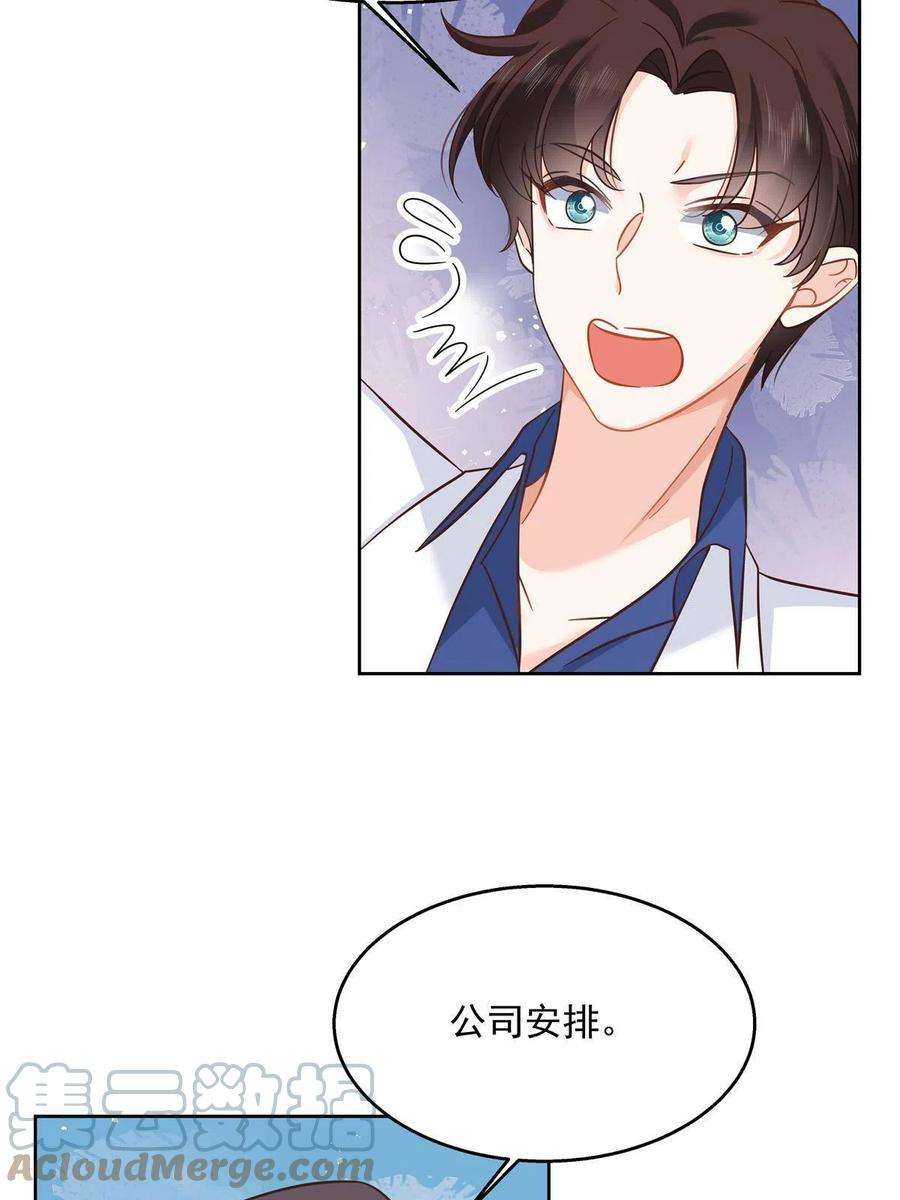 国民校草是女生二百五十九话 背锅大冤种封逸