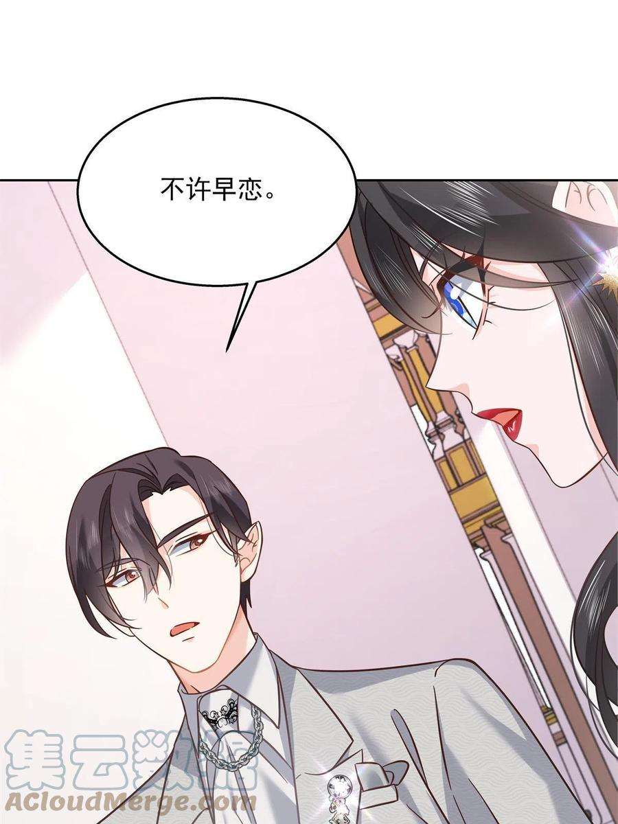 国民校草是女生二百五十九话 背锅大冤种封逸