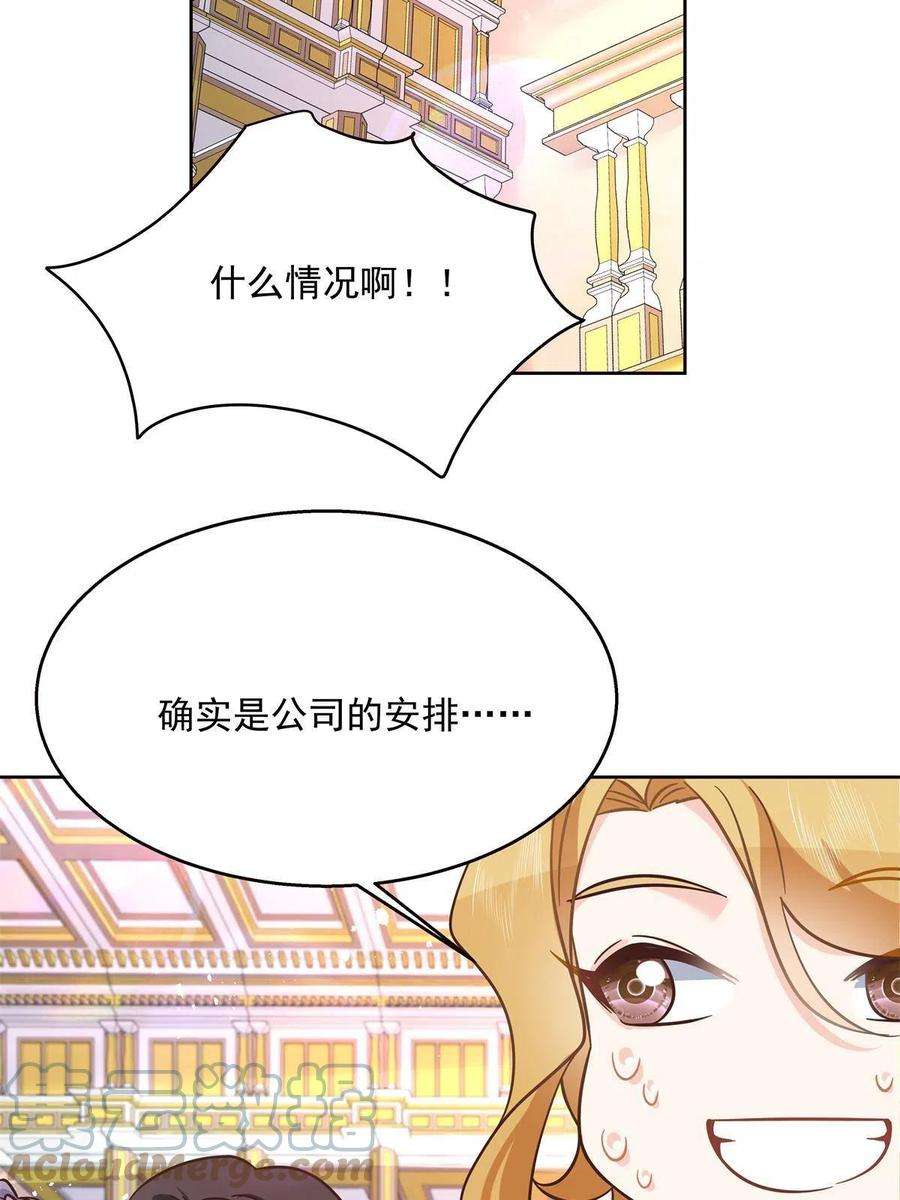 国民校草是女生二百五十九话 背锅大冤种封逸