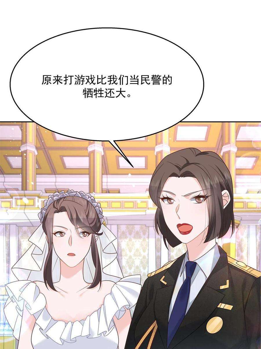 国民校草是女生二百五十九话 背锅大冤种封逸