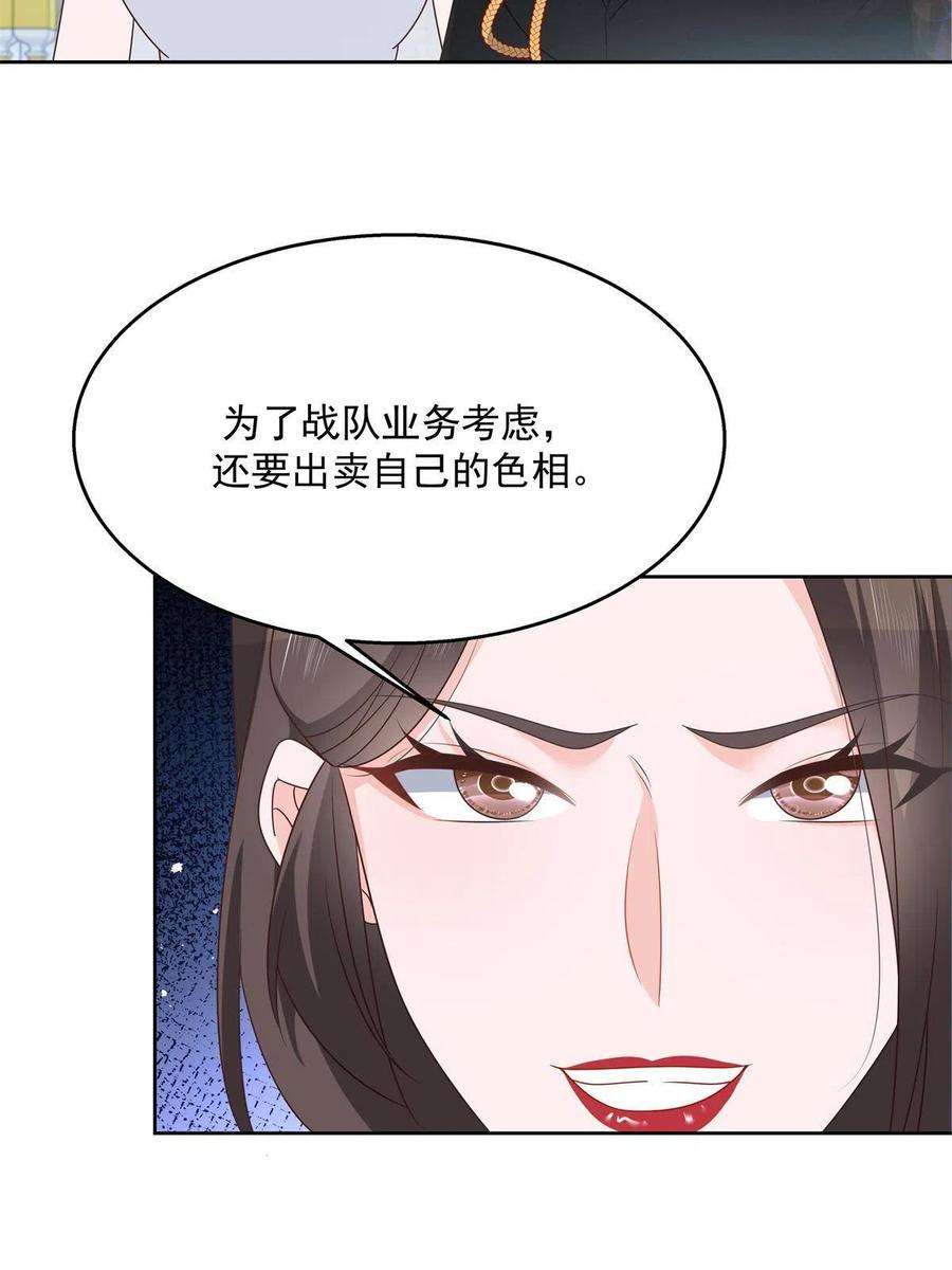 国民校草是女生二百五十九话 背锅大冤种封逸