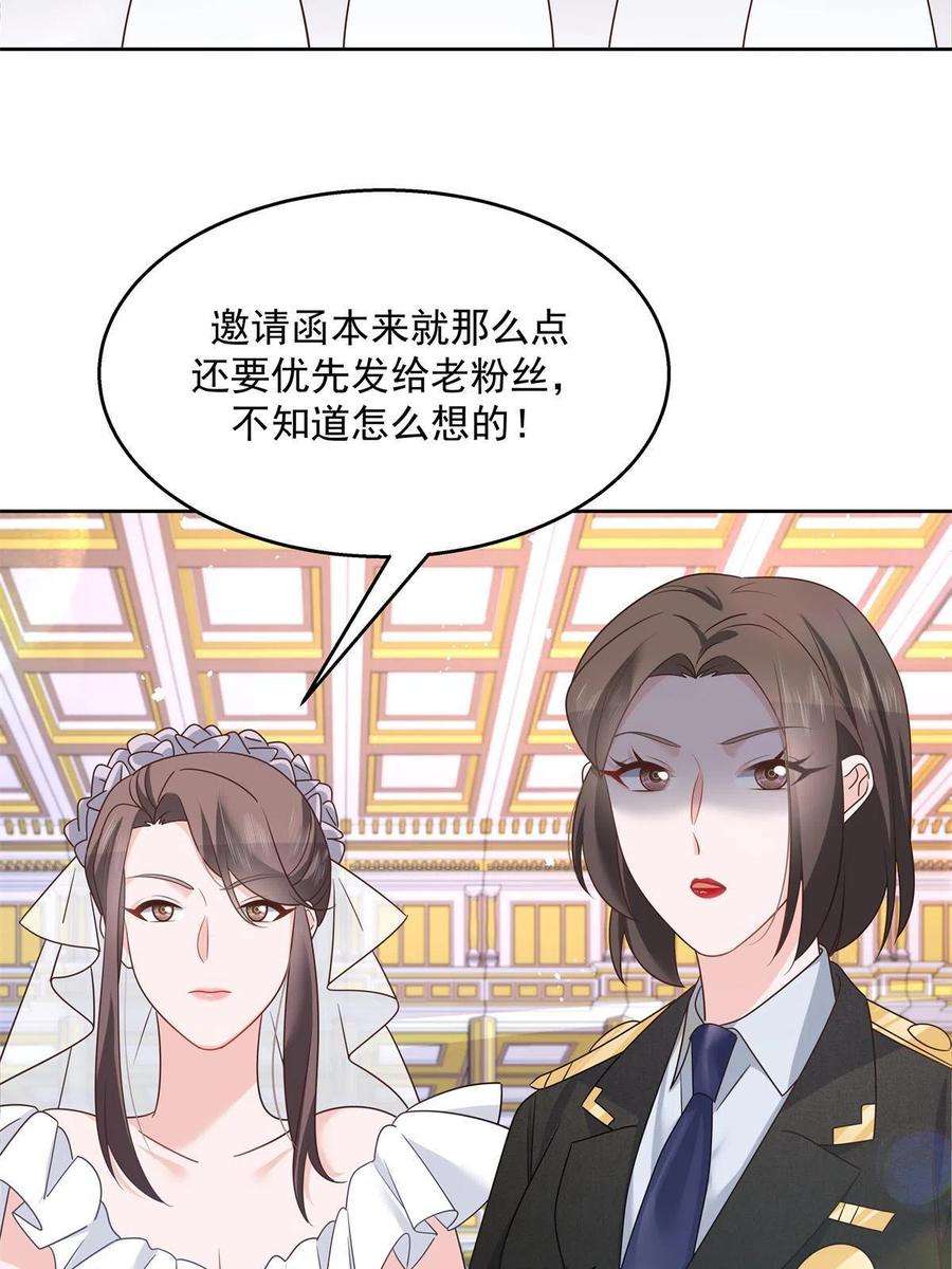 国民校草是女生二百五十九话 背锅大冤种封逸