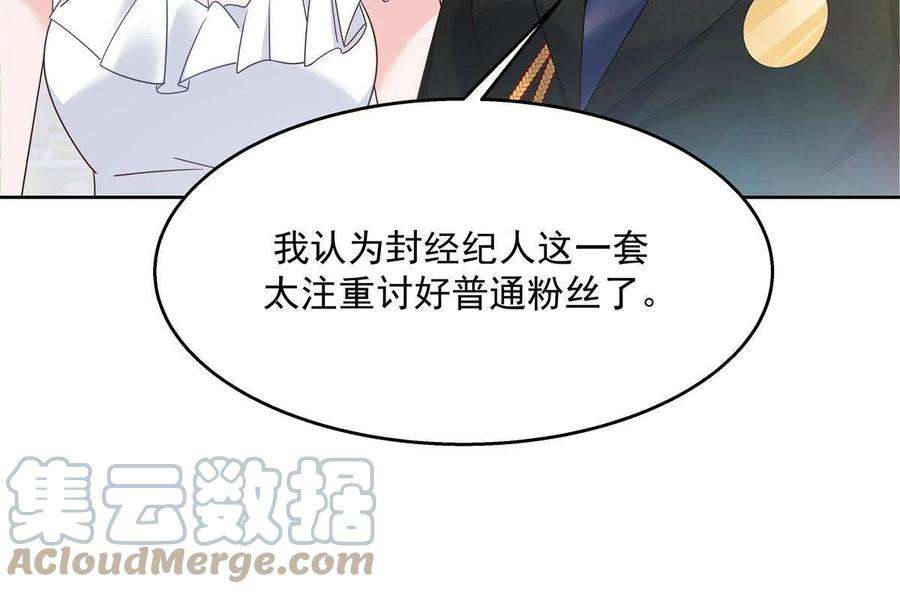 国民校草是女生二百五十九话 背锅大冤种封逸