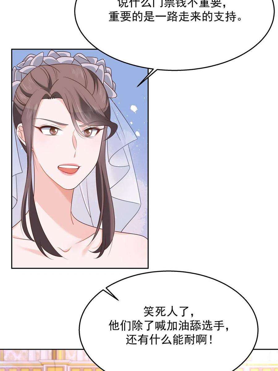 国民校草是女生二百五十九话 背锅大冤种封逸