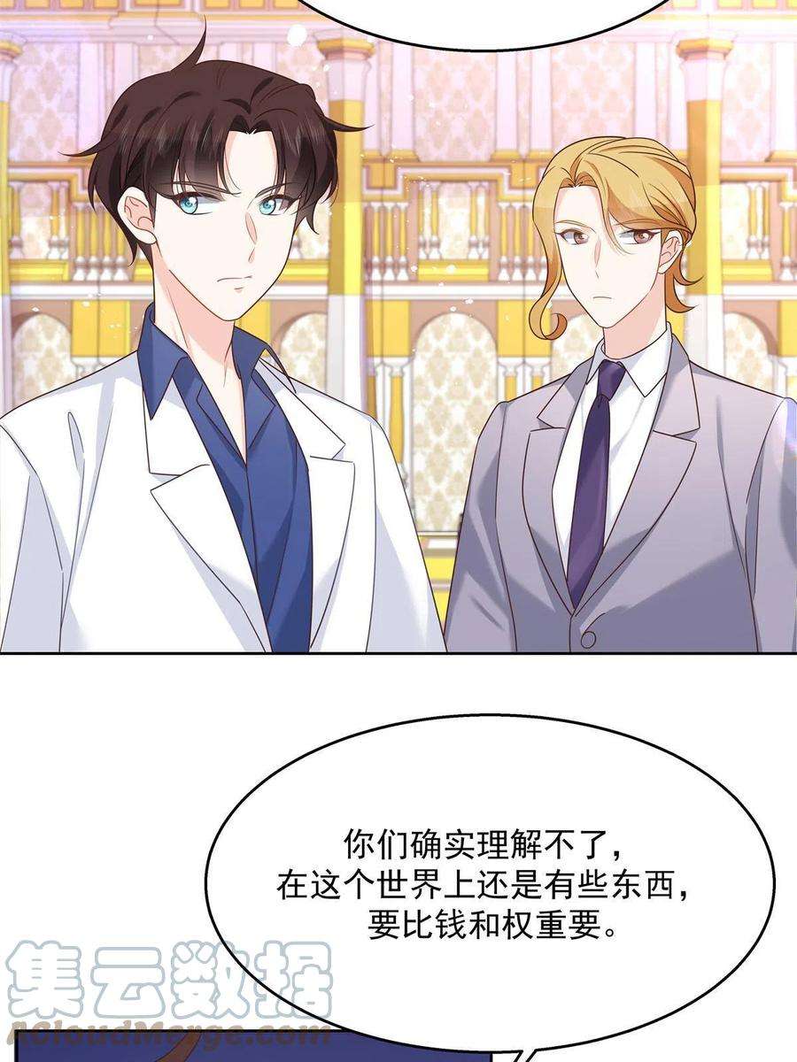 国民校草是女生二百五十九话 背锅大冤种封逸