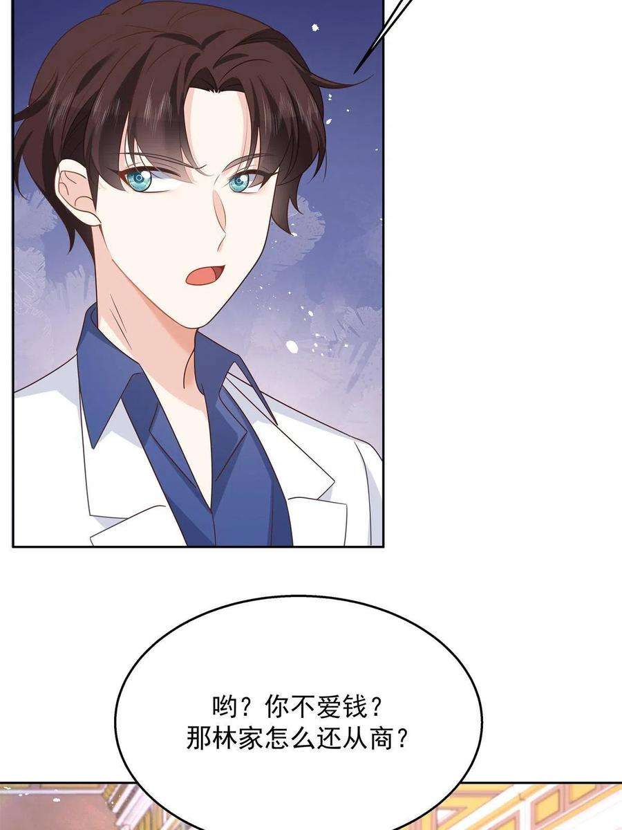 国民校草是女生二百五十九话 背锅大冤种封逸