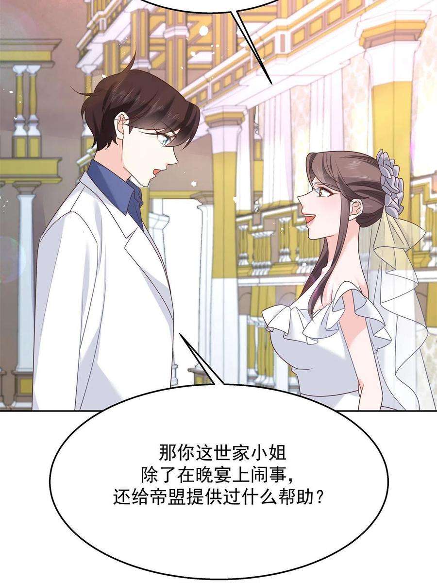 国民校草是女生二百五十九话 背锅大冤种封逸