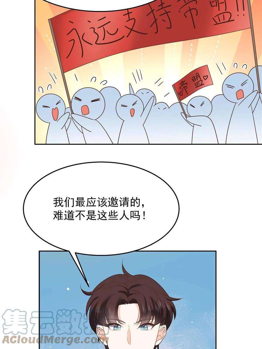 国民校草是女生二百五十九话 背锅大冤种封逸