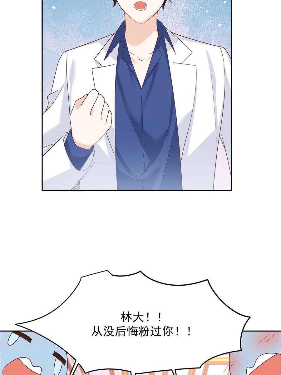 国民校草是女生二百五十九话 背锅大冤种封逸