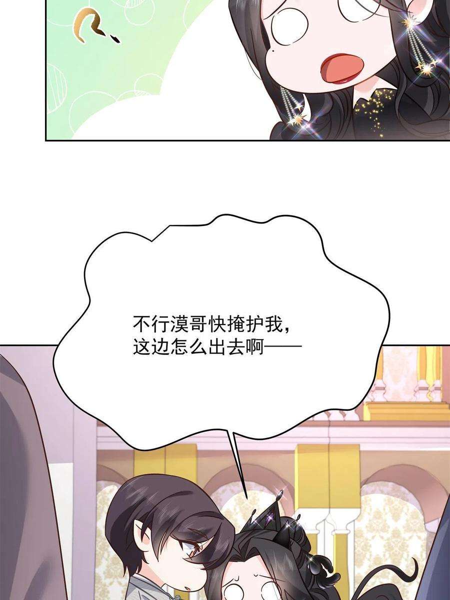 国民校草是女生二百五十九话 背锅大冤种封逸