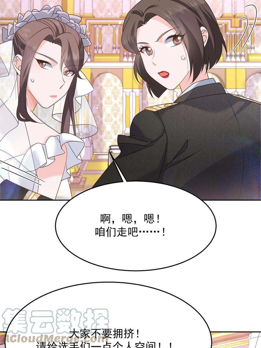 国民校草是女生二百五十九话 背锅大冤种封逸