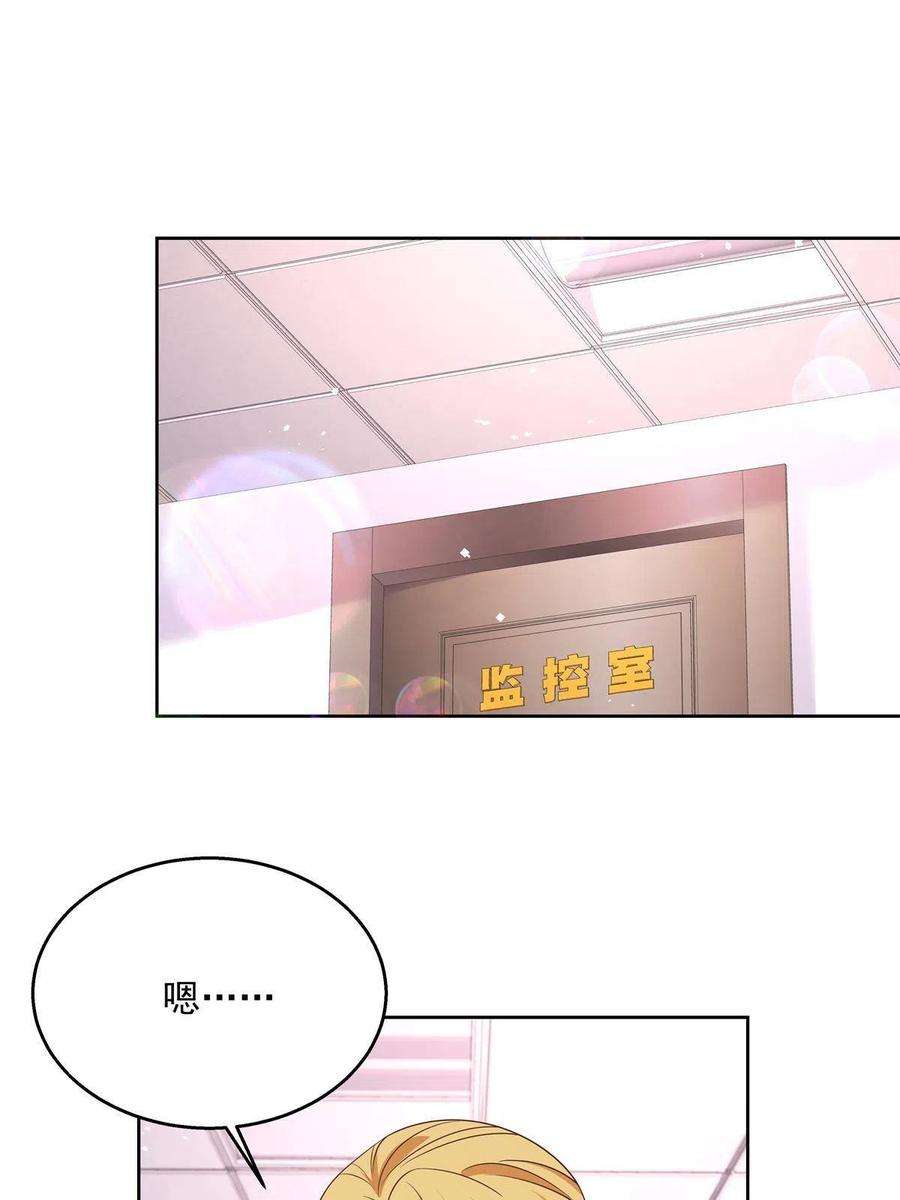 国民校草是女生二百五十九话 背锅大冤种封逸