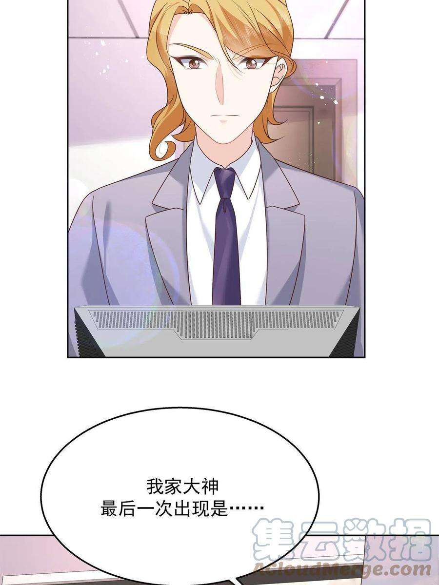 国民校草是女生二百五十九话 背锅大冤种封逸