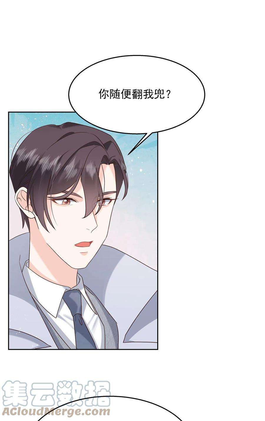 国民校草是女生二百六十话 摸傅九的“道具”