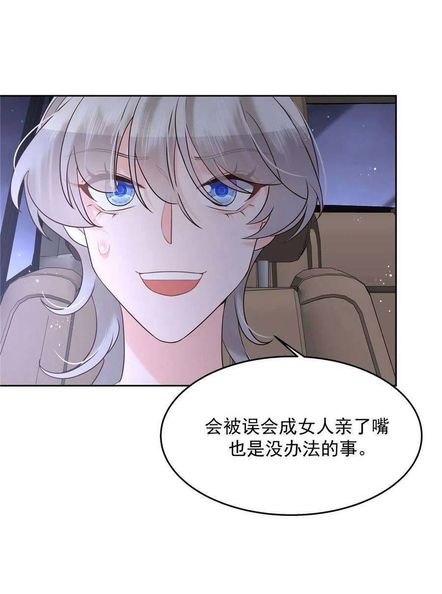 国民校草是女生二百六十话 摸傅九的“道具”