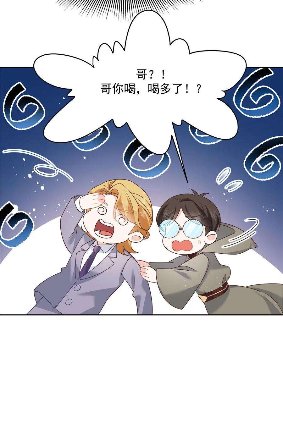 国民校草是女生二百六十话 摸傅九的“道具”
