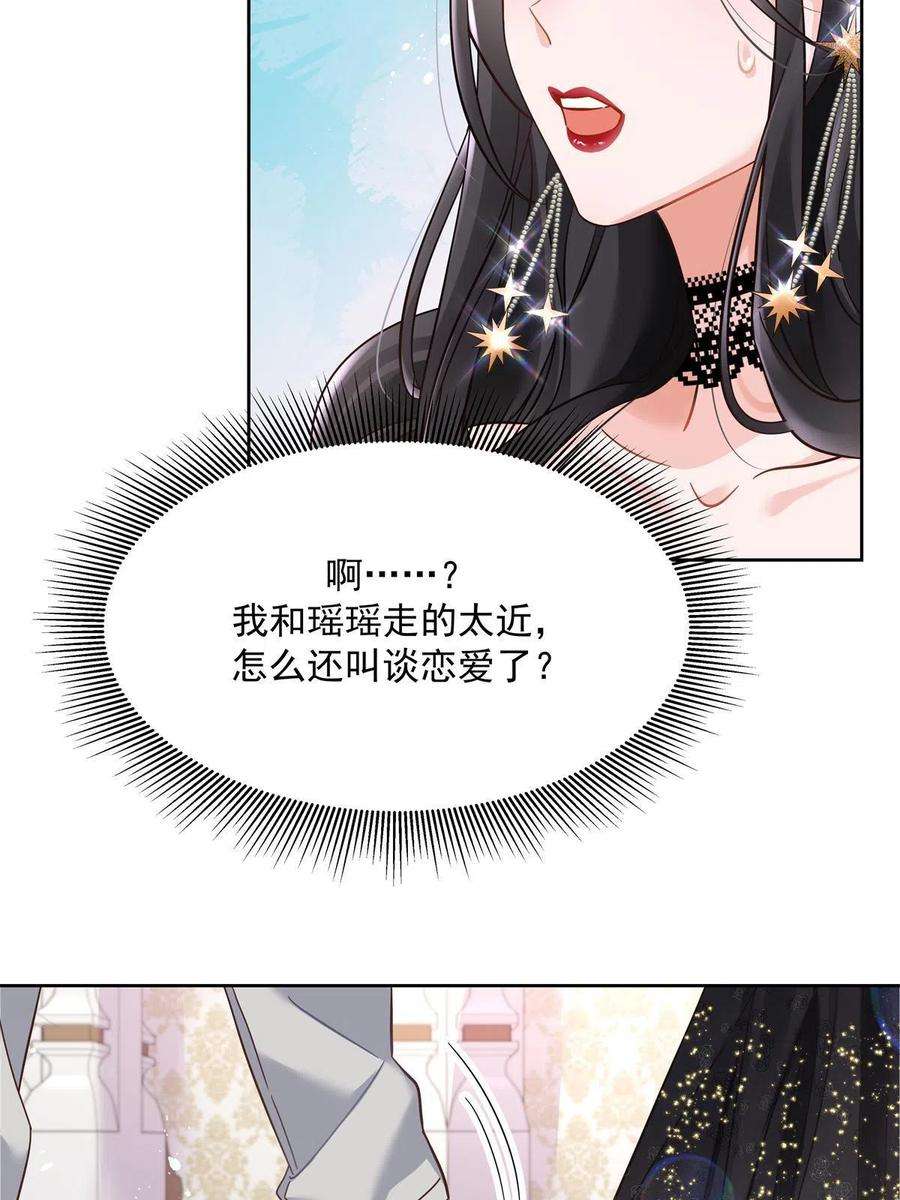 国民校草是女生259 背锅大冤种封逸