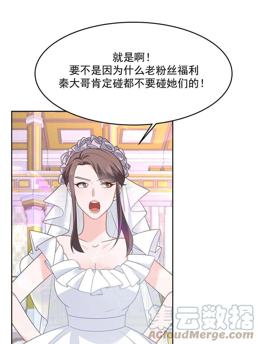 国民校草是女生259 背锅大冤种封逸