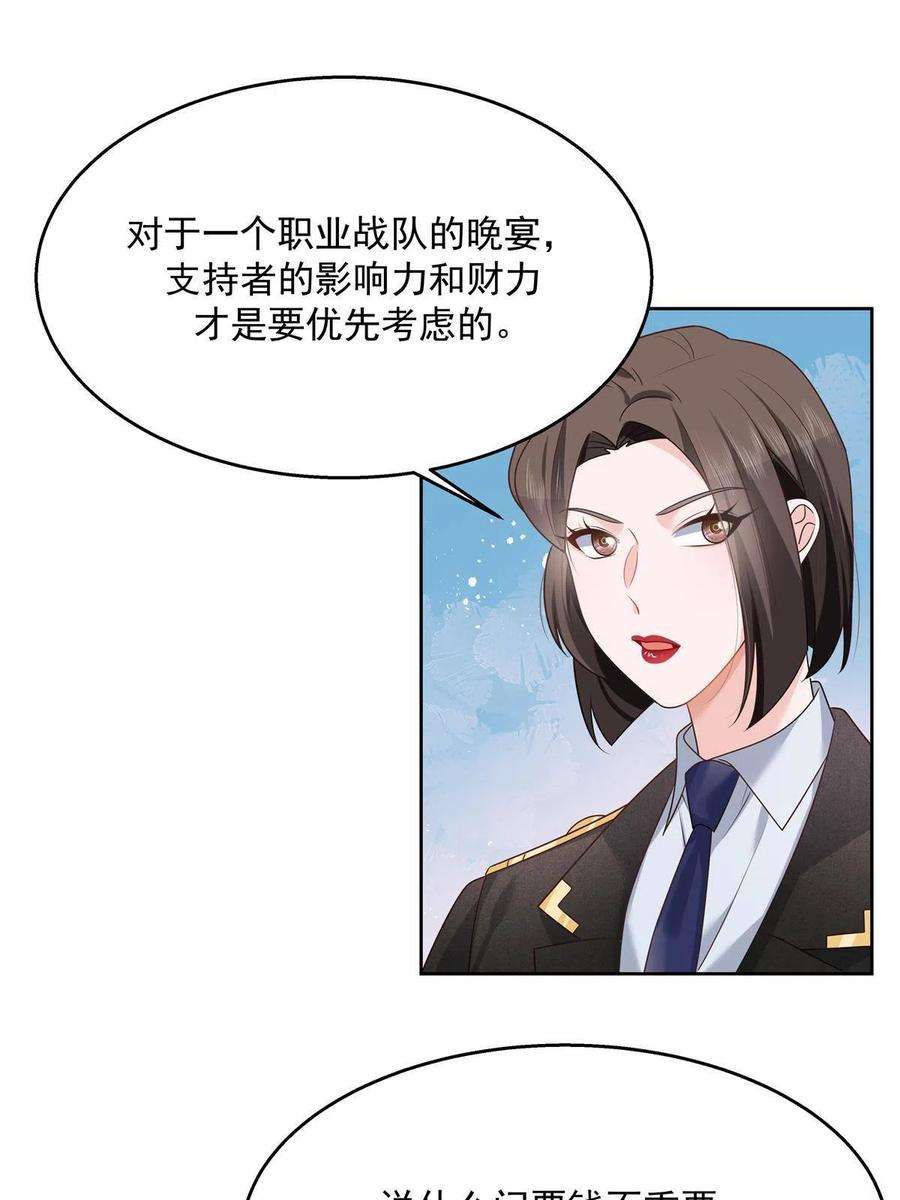 国民校草是女生259 背锅大冤种封逸