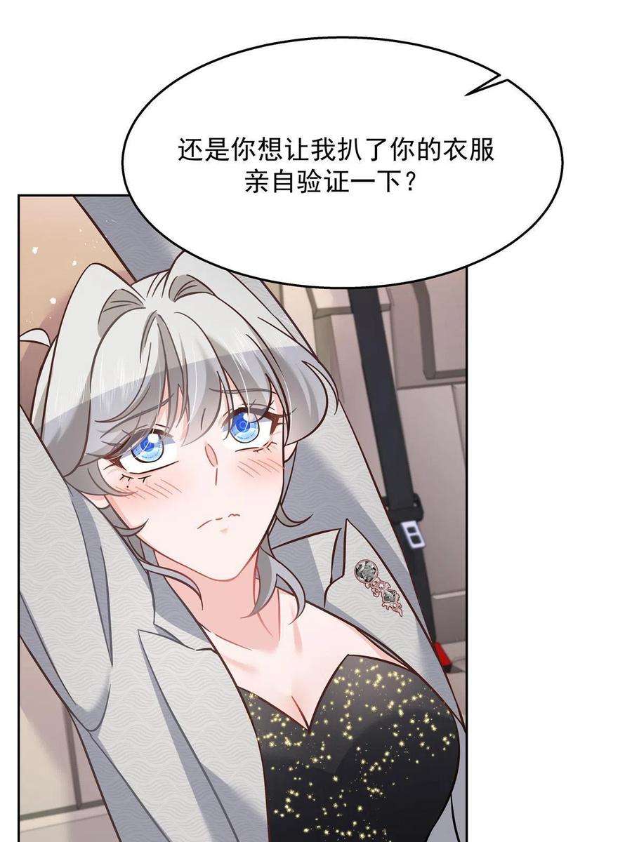 国民校草是女生261 官方速报：迷情的秦漠！