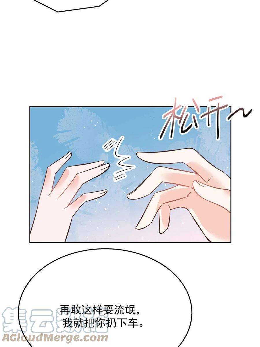 国民校草是女生261 官方速报：迷情的秦漠！