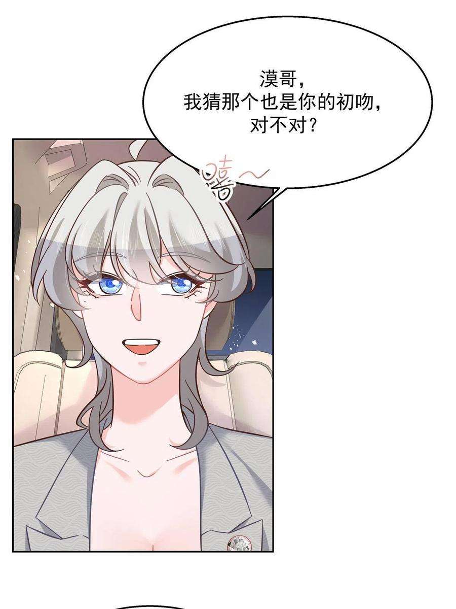 国民校草是女生261 官方速报：迷情的秦漠！