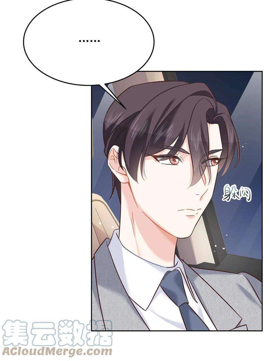 国民校草是女生261 官方速报：迷情的秦漠！