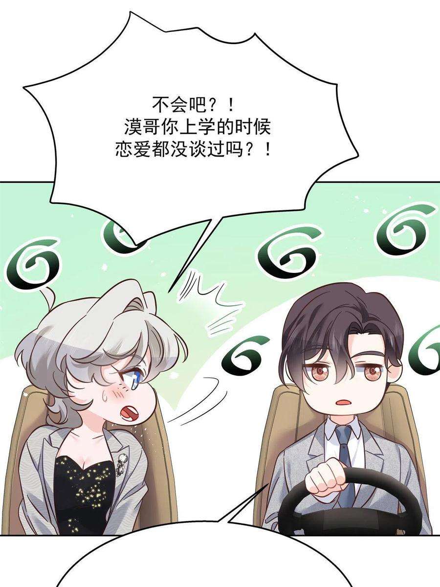 国民校草是女生261 官方速报：迷情的秦漠！