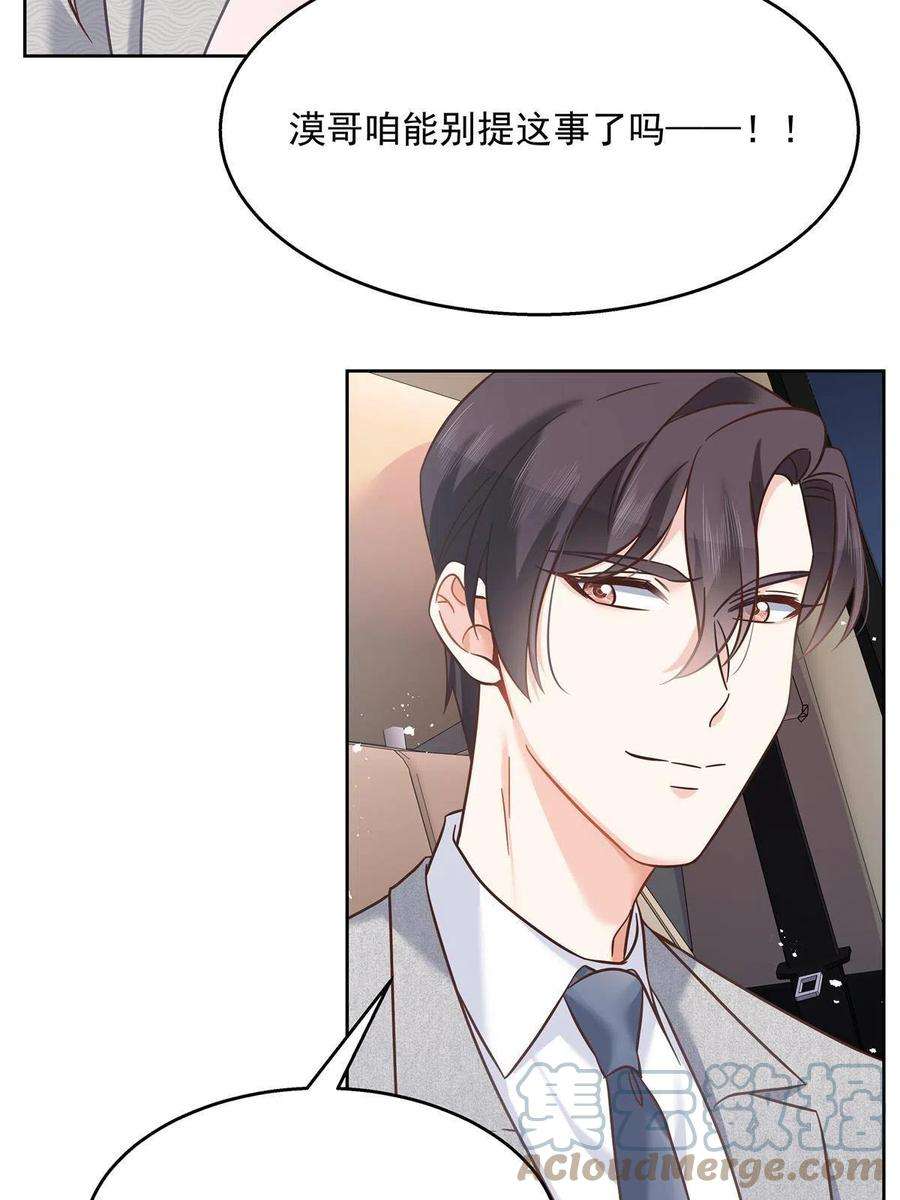 国民校草是女生261 官方速报：迷情的秦漠！