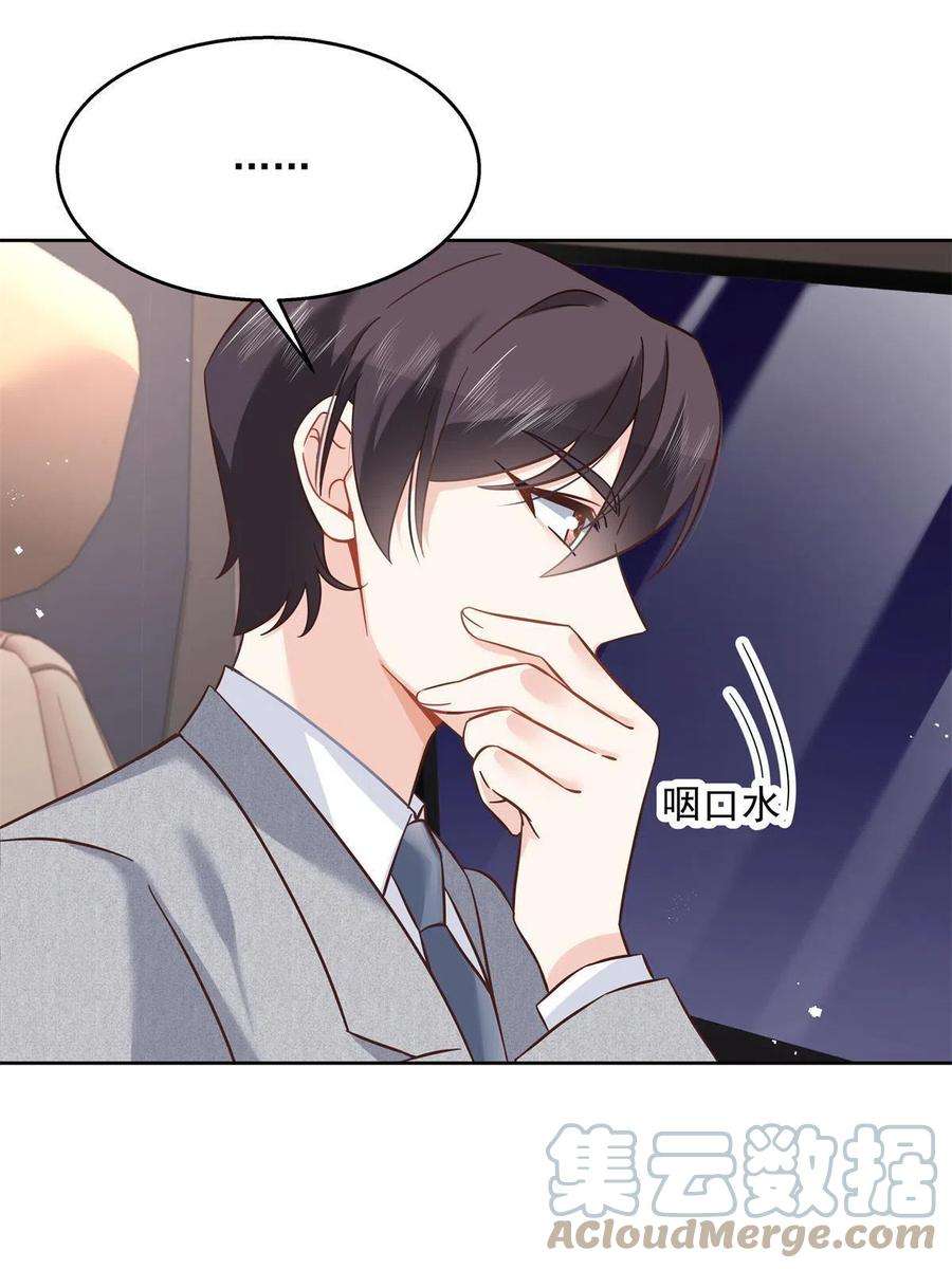 国民校草是女生261 官方速报：迷情的秦漠！