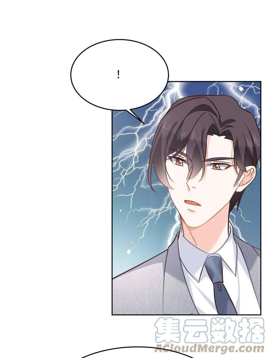 国民校草是女生261 官方速报：迷情的秦漠！