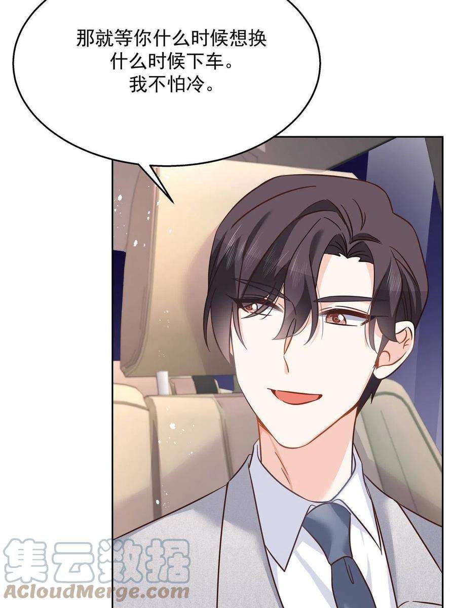 国民校草是女生261 官方速报：迷情的秦漠！