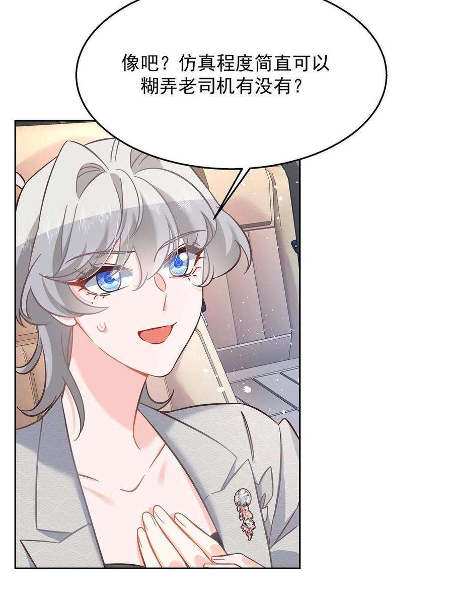 国民校草是女生261 官方速报：迷情的秦漠！