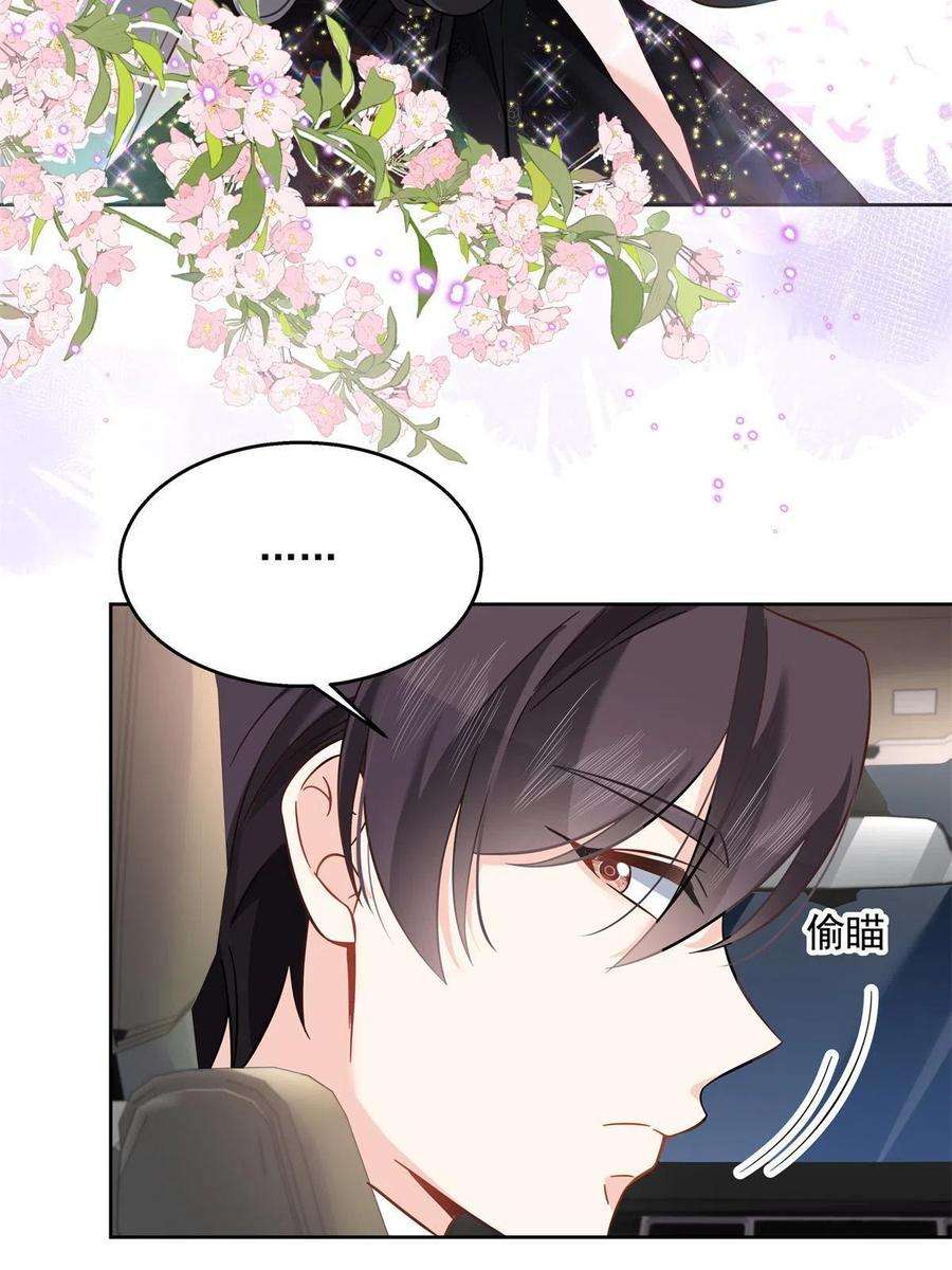 国民校草是女生261 官方速报：迷情的秦漠！