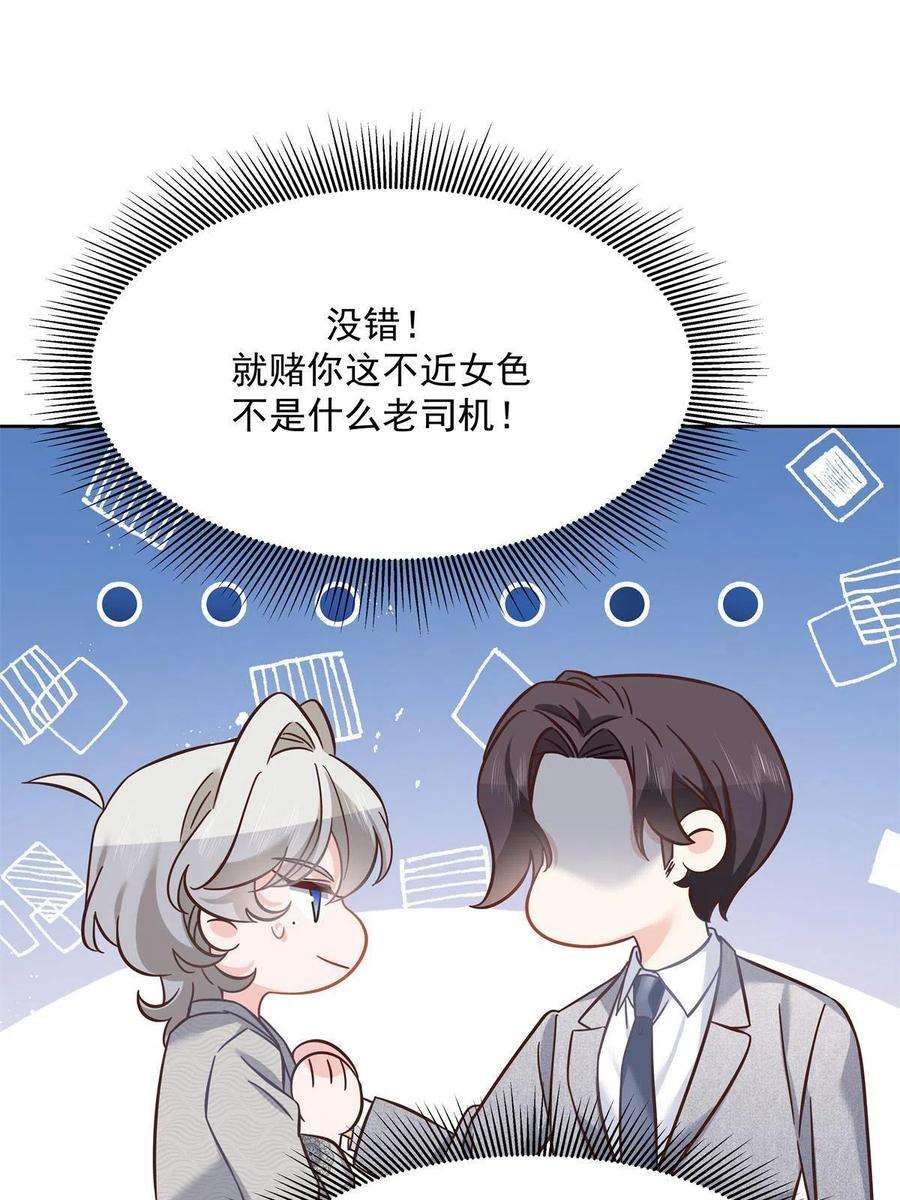 国民校草是女生261 官方速报：迷情的秦漠！