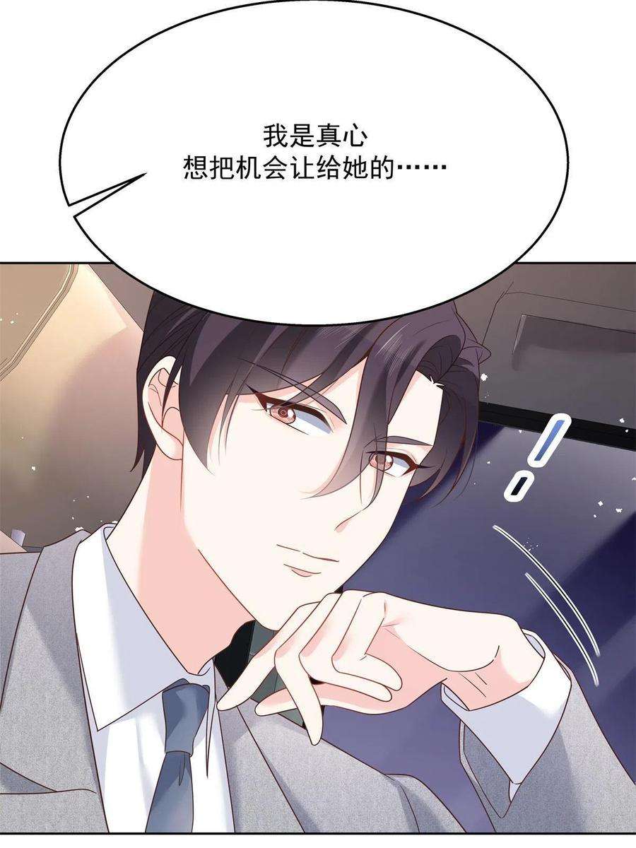 国民校草是女生261 官方速报：迷情的秦漠！