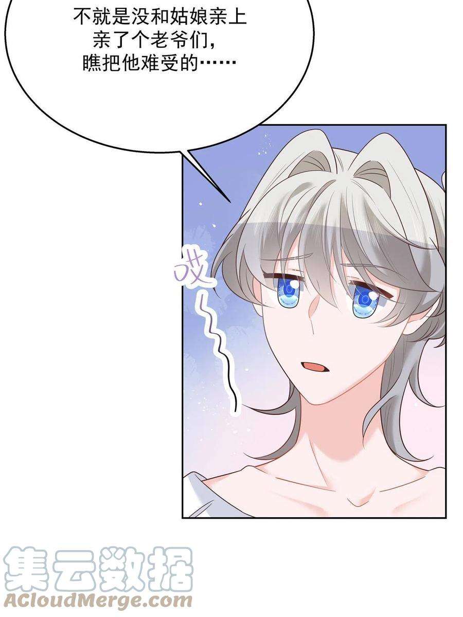 国民校草是女生261 官方速报：迷情的秦漠！