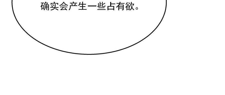 国民校草是女生262再探再报：秦·不再直·漠