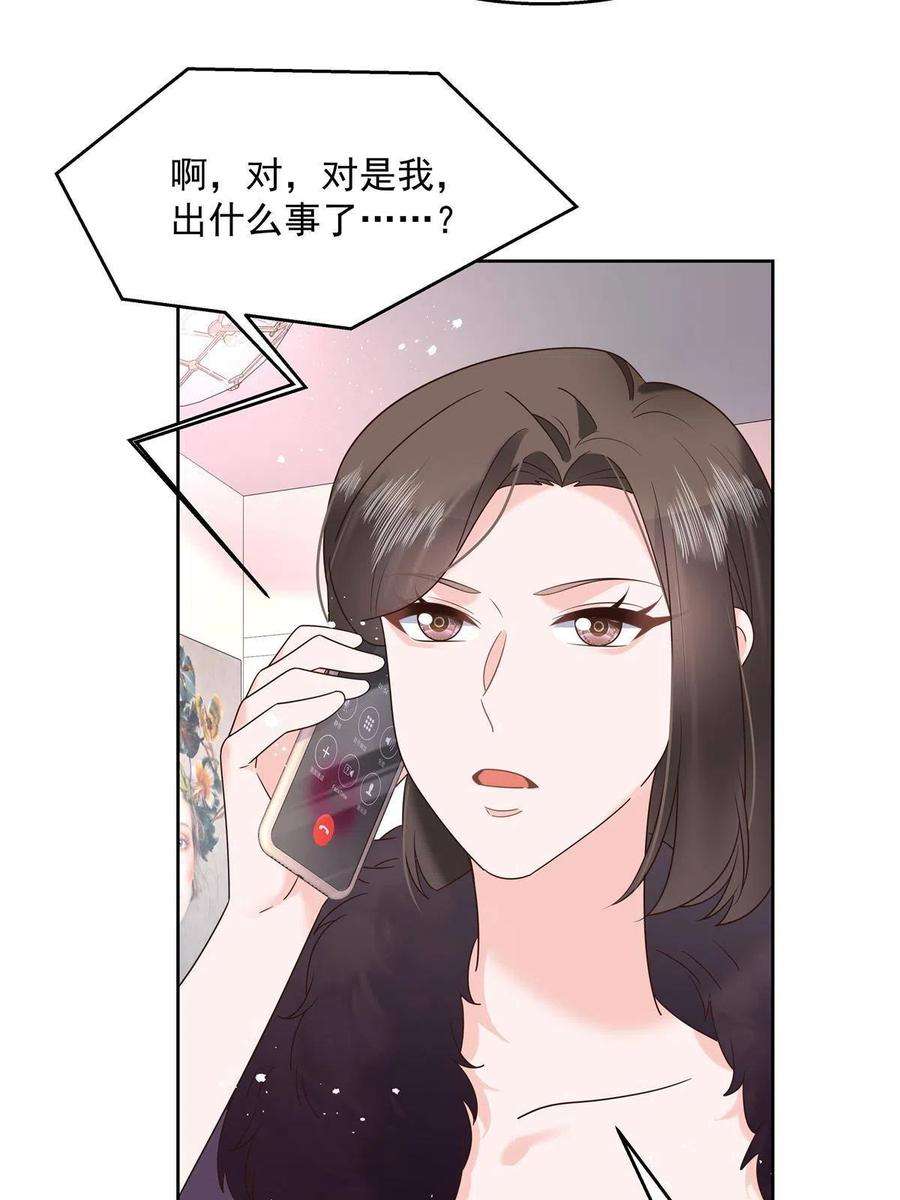 国民校草是女生264 就因为我是个女人？
