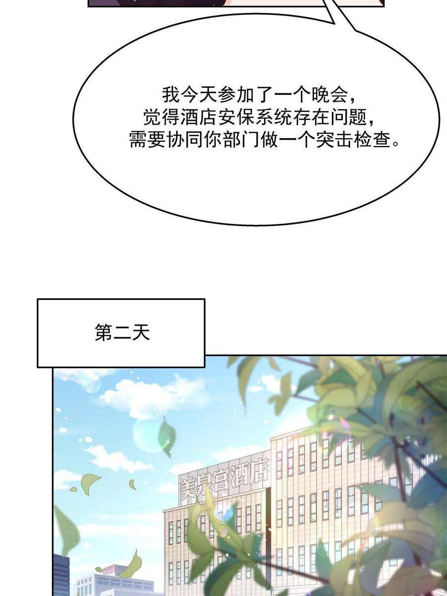 国民校草是女生264 就因为我是个女人？