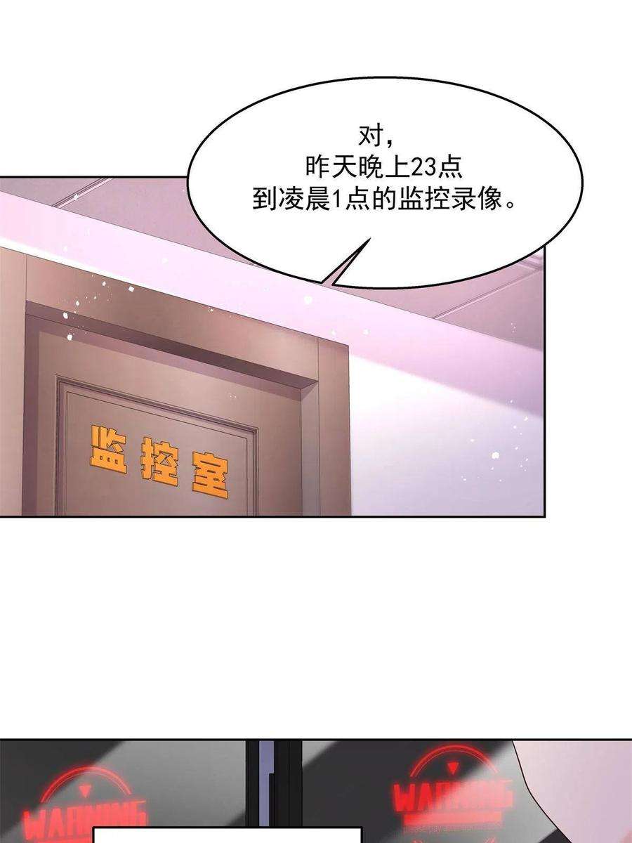 国民校草是女生264 就因为我是个女人？